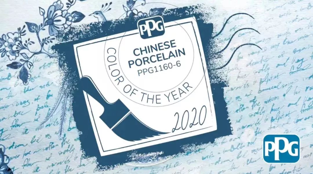 PPG 2020年度最佳颜色：“中国瓷器”